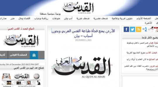 صحيفة القدس العربي