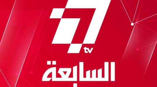 تردد قناة السابعة الجزائرية Assabbia Tv 2019 على النايل سات