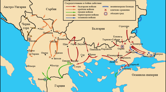 خريطة حروب البلقان