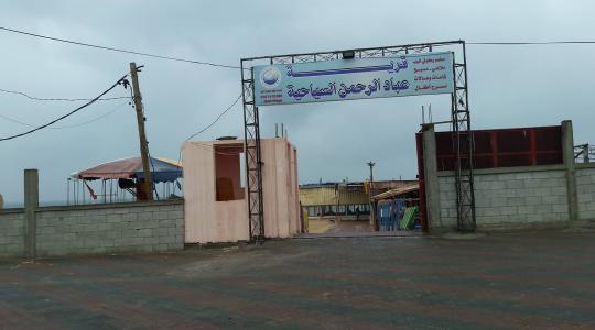 قرية عباد الرحمن السياحية (1)