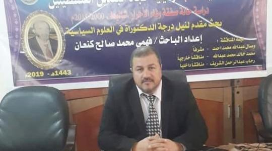 المبعد فهمي كنعان