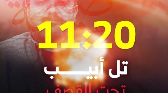 قصف تل ابيب