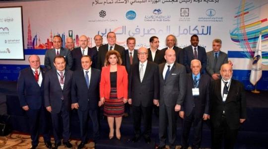 مؤتمر بيروت