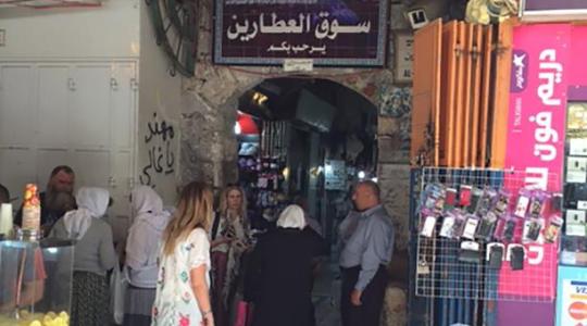 سوق العطارين