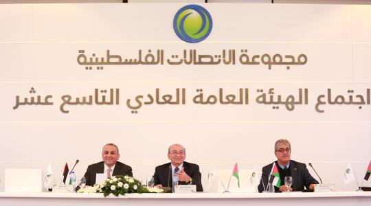 شركة الاتصالات الفلسطينية