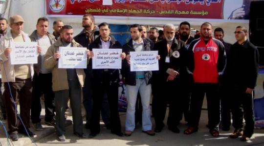 مؤتمر الصحفي أمام مقر الصليب الأحمر بغزة تضامناً مع الشيخ عدنان