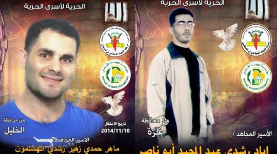 ابو ناصر والهشلمون