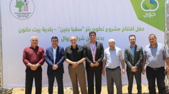 شركة جوال