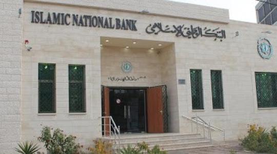البنك الوطني الاسلامي