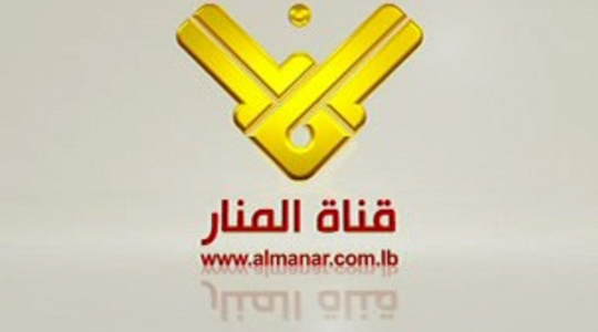 قناة المنار اللبنانية