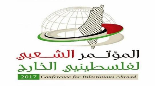 المؤتمر الشعبي لفلسطيني الخارج