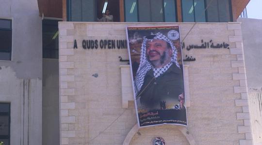 جامعة القدس المفتوحة شمال قطاع غزة