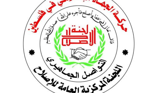 لجنة التواصل الجماهيري