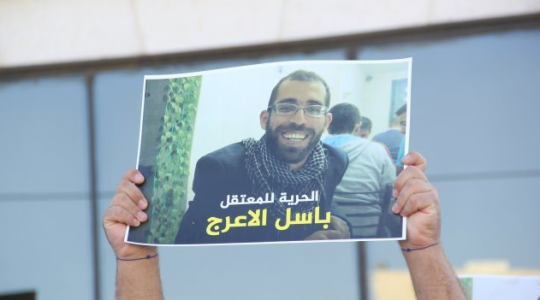الشهيد المجاهد باسل الأعرج 