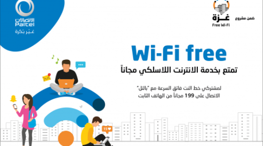 اتصالات