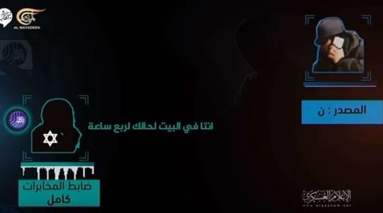 مكالمة بين عميل وضابط اسرائيلي.JPG