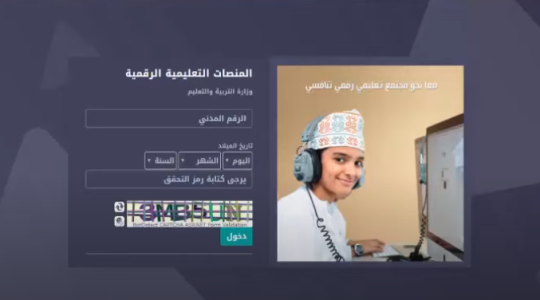 ابرز خطوات التسجيل في منصة منظرة كلاس روم العمانية 2021 classroom التعليمية
