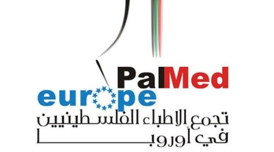 تجمع الأطباء الفلسطينيين في أوروبا