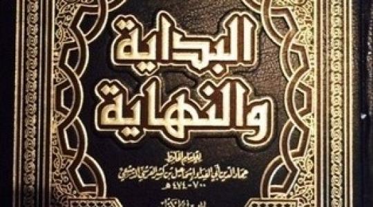 كتاب لابن كثير يعرض التاريخ من بدء الخلق الى نهايته كلمتان من 15 حرف