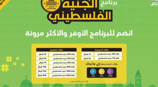 جوال