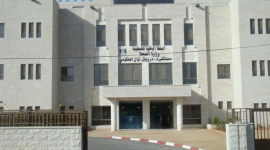 مستشفى درويش نزال الحكومي