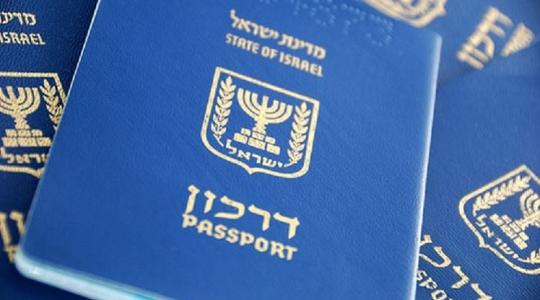 جواز سفر اسرائيلي