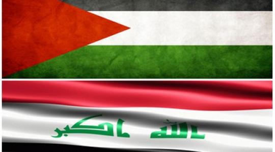 العراق فلسطين