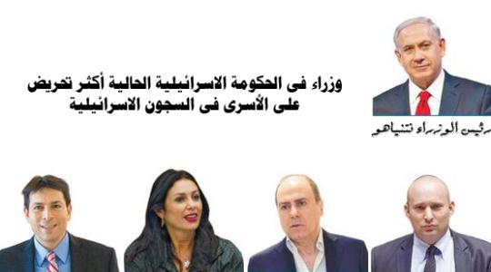 وزراء