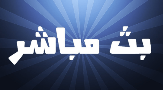 مشاهدة مباراة الاتحاد والشباب