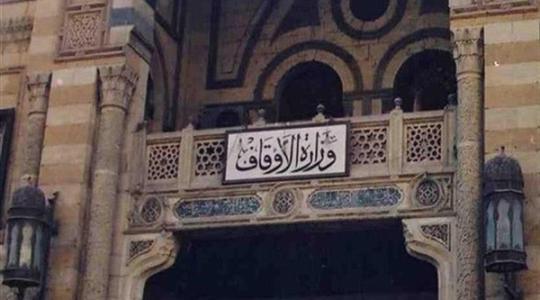 وزارة الأوقاف وفتح المساجد في مصر