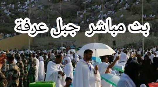 الحرم المكي اون لاين 