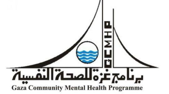 برنامج غزة للصحة النفسية 
