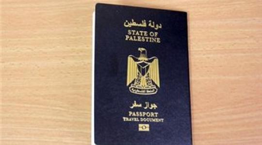 جواز سفر دولة فلسطين