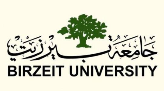 جامعة بيرزيت الضفة الغربية فلسطين
