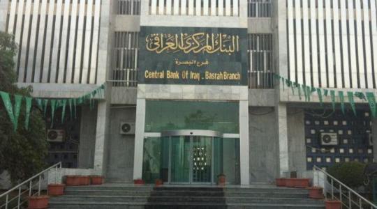 البنك المركز العراقي