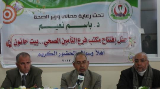 وزارة الصحة بغزة تفتتح مكتب للتأمين شمال القطاع