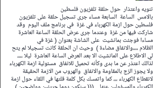 الاعتذار