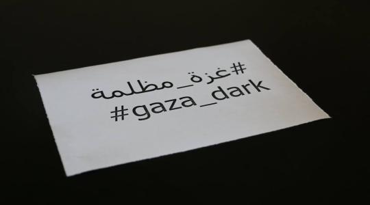 غزة مظلمة1