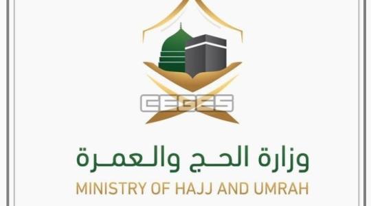 تسجيل-حج-الداخل-1440