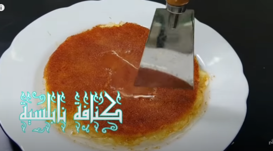 كنافة نابلسية أسهل واسرع طريقة لعملها وهذه مقاديرها