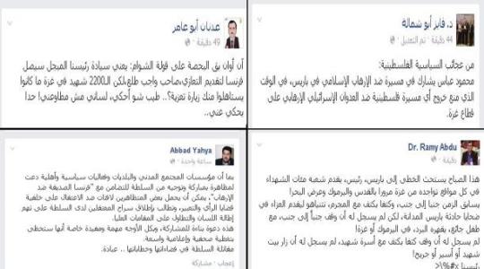 جانب من التدوينات التي انتقدت زيارة عباس لباريس