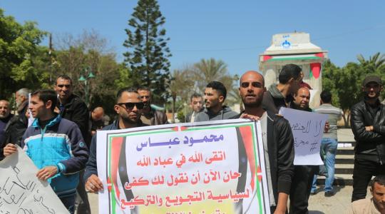 متظاهرون بغزة يحتجون على خصم رواتبهم