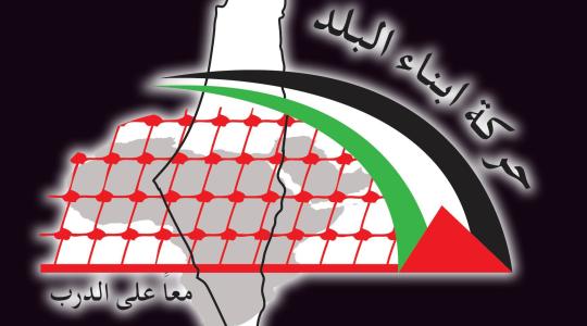 حركة أبناء البلد