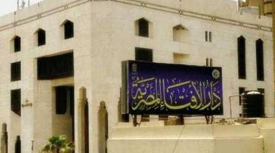 نقلا عن دار الافتاء المصرية