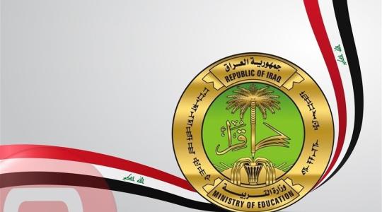 بث مباشر رابط تسجيل الدخول على منصة نيوتن التعليمية 2021 العراقية 
