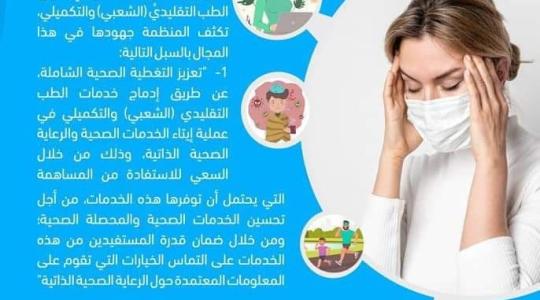 برتوكل بشأن كورونا