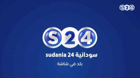 تردد قناة سودانية 24 الجديد 2020