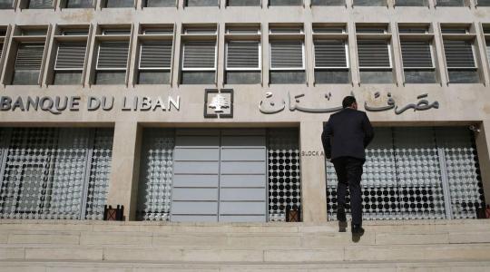 مصرف لبنان يضع ورقة نقدية جديدة للتداول