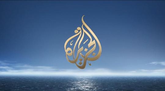 تردد قناة الجزيرة عربسات 2019 hd مصر 
