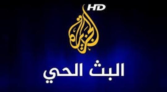 قناة الجزيرة مباشر مصر ميدان التحرير اليوم مباشر